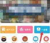 B站里的共同放映室究竟藏在哪儿?-路由网