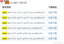 [python]windows上安装jieba_fast最简单方法-路由网