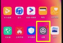 华为nova3e查真伪,几步官网操作即知-路由网