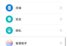 华为P40如何快速恢复出厂设置?-路由网
