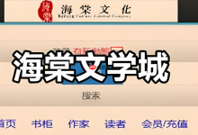 海棠书屋在线,畅读小说新入口-路由网