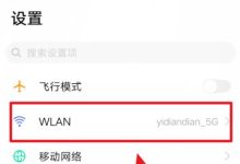 手机连不上家庭WiFi?原因及解法在此!-路由网