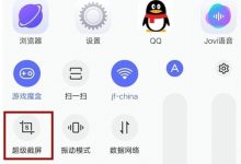 打开iQOO3,下滑菜单,点击录屏即开启。-路由网