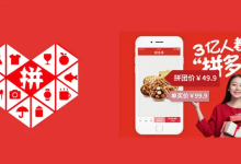 拼多多仅退款后,仍可购同家商品-路由网