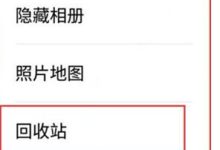 魅族手机用云相册等工具找回删照-路由网