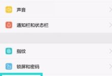 荣耀30s:设置中开启抬手亮屏功能-路由网