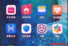 荣耀V30Pro拍照静音,设置里一键关闭-路由网