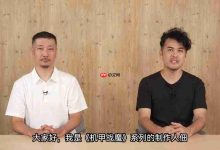 《机甲战魔 神话之裔》30分钟实机首曝!-路由网