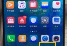 从屏幕底部上滑稍停可关华为Mate30程序-路由网