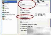 eMule新手入门:轻松开启使用之旅-路由网