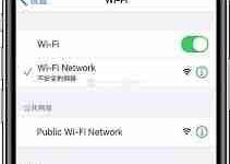 苹果14扫码连WiFi失败?试试这些办法!-路由网
