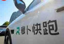 如何开启萝卜快跑汽车的后备箱?-路由网