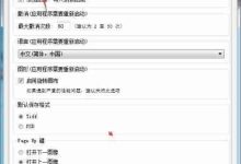 SketchBook Pro 2020调饱和度全攻略-路由网