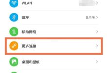 荣耀50pro投屏设置,几步轻松搞定!-路由网
