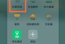 华为Mate40Pro:来电闪光灯设置指南-路由网