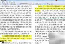 福昕Reader不打印注释,设置里取消勾选-路由网
