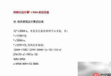3乘√2004近似用分解质因法算。-路由网