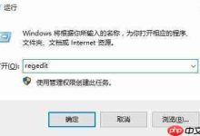 win10远程桌面连接需要网络级别身份验证怎么解决-路由网