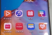 华为P40Pro分屏:指关节划屏一键分!-路由网