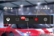 win10录制视频保存在哪?-路由网