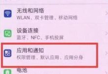 荣耀手机快速切换应用,轻松搞定!-路由网