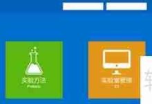 《Everlab系统操作精要速览》-路由网