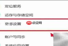 魔秀桌面这样设为默认,超简单!-路由网