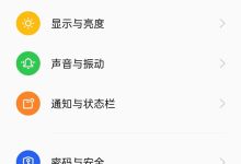 OPPO Reno7 Pro呼吸灯换色,设置里调整-路由网
