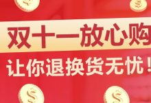 2025淘宝直播双11红包雨抢领全攻略-路由网