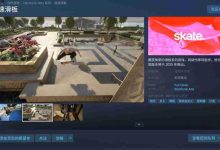 9月16日,EA《极速滑板》抢先体验来袭-路由网
