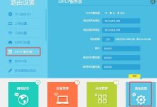 无线路由器DHCP设置:开启后配置地址池、租期及网关DNS即可。-路由网