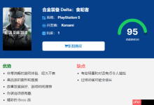 《合金装备3RE》:95分!次世代新生-路由网