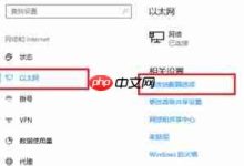 Win10系统 Edge:发生临时dns错误 怎么办?-路由网