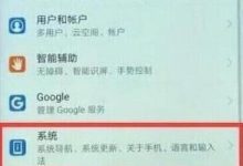 荣耀手机:设置里开启全面屏手势。-路由网