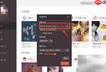 电脑版全民K歌音频设置全攻略-路由网