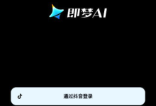 即梦AI 2025年最新月活数据揭晓-路由网