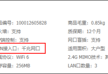 怎么看自己的路由器是否支持千兆?-路由网