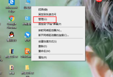 win10开始菜单点击无效如何解决-路由网