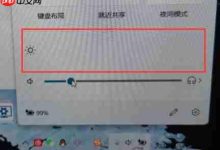 Win11没有亮度调节怎么办?Win11没有亮度调节的解决方法-路由网
