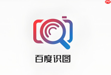 百度识图,在线快捷图片搜索入口-路由网