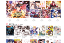 2025年樱花漫画正版官网入口速览-路由网