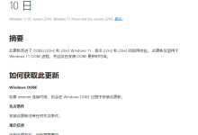 微软对 Win11 安装程序、WinRE 和 OOBE 进行改进-路由网