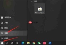怎么消除Win10系统中自带的广告?-路由网