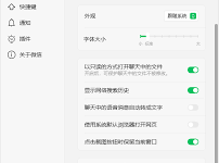 微信小店电脑端如何实现自动登录?-路由网