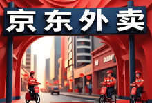 京东外卖新客咋领券?满减下单省钱法-路由网
