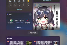Win11如何在任务栏开启天气?Win11 Dev通道在任务栏开启天气的方-路由网