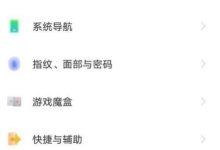 iQOO8Pro这样操作:几步进开发者模式-路由网