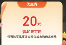 京东外卖红包咋领?优惠券咋用看这里!-路由网