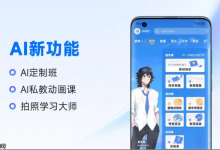 洋葱学园官网登录,平台入口速达-路由网