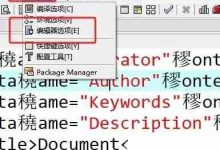 Dev C++中如何设置隐藏代码换行符-路由网